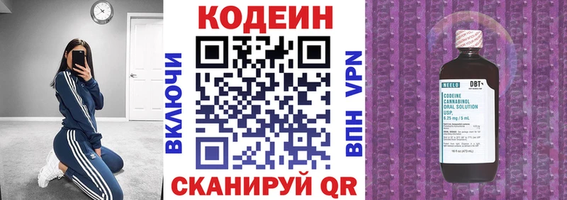 Codein Purple Drank Купить закладки Беломорск