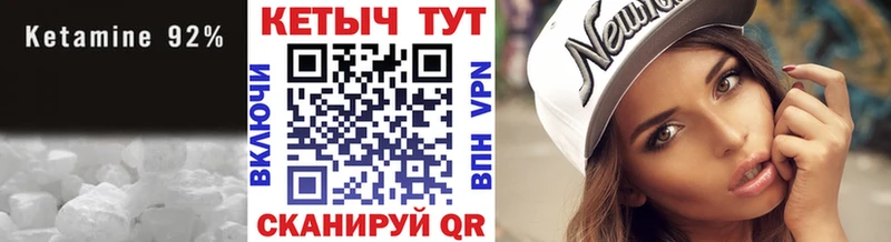 КЕТАМИН VHQ  Купить где  Беломорск 