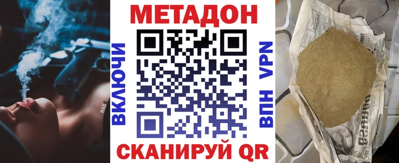 Купить закладки  Беломорск  МЕТАДОН VHQ 