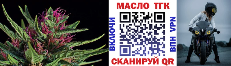 Дистиллят ТГК гашишное масло Купить закладки Беломорск